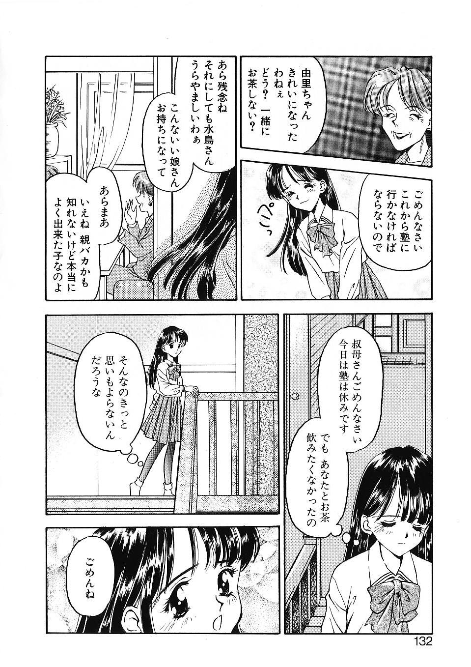 [影乃いりす] かたち