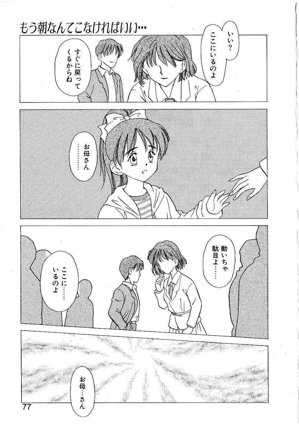 [影乃いりす] かたち