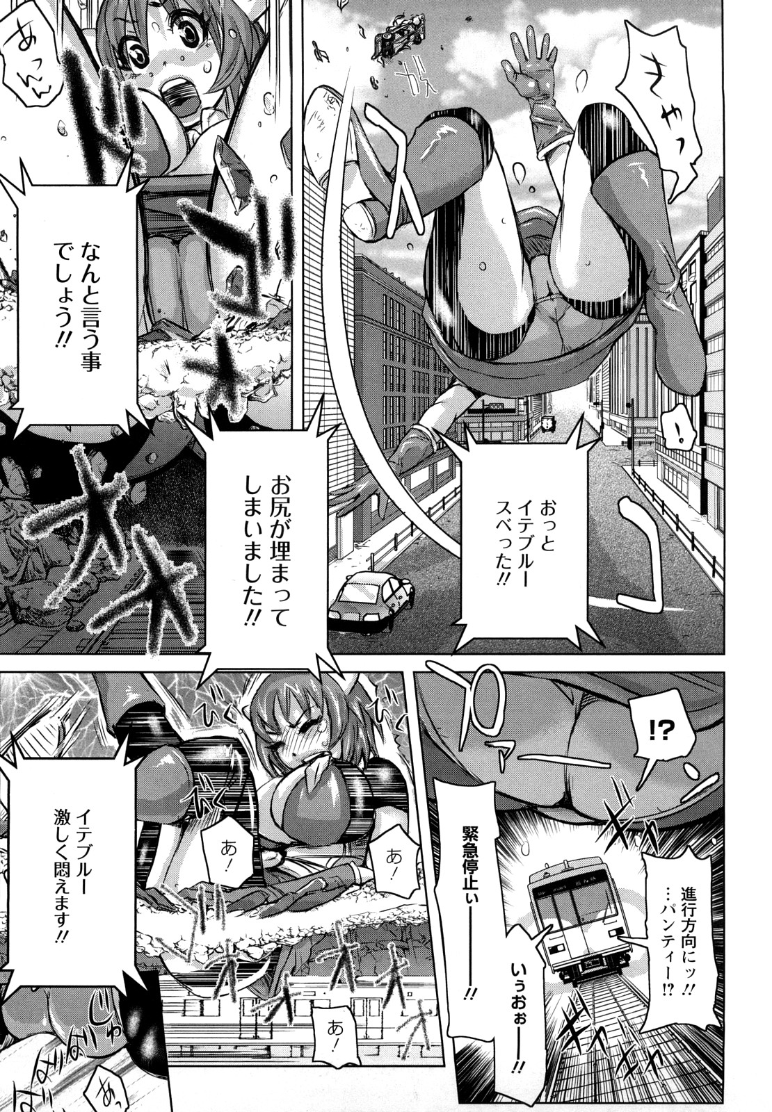 [吉良広義] 夢想戦隊イテマウンジャー