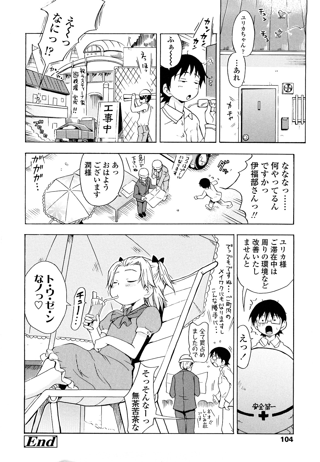 [いさわのーり] しょうらぶ