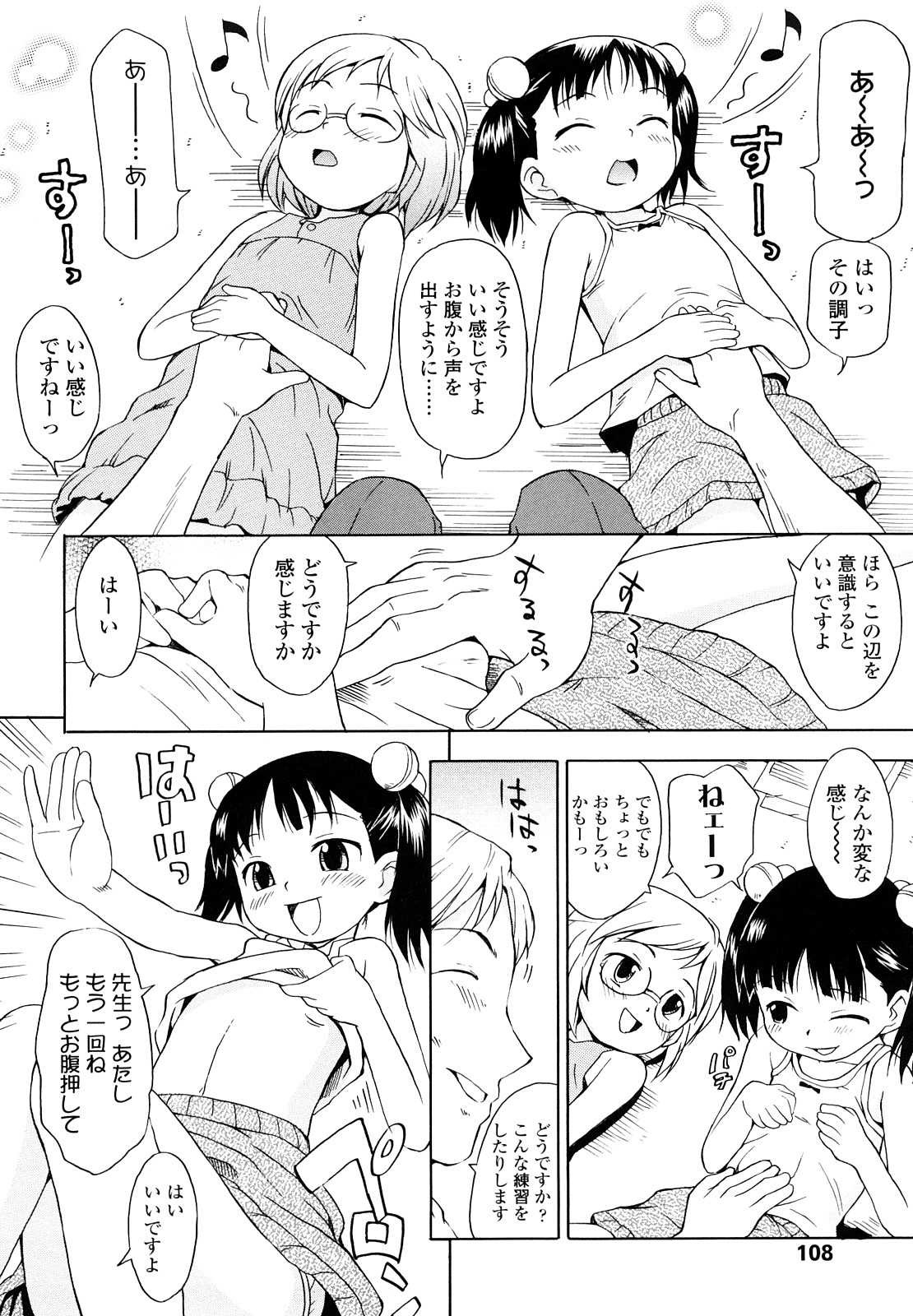 [いさわのーり] しょうらぶ