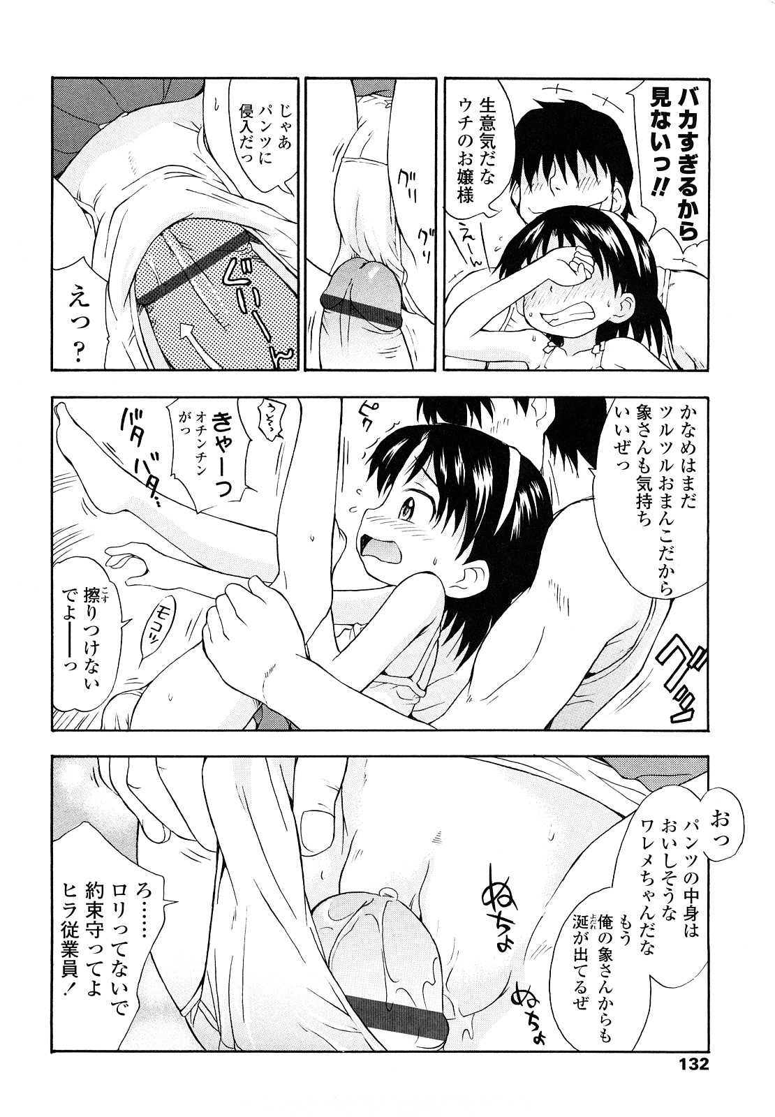 [いさわのーり] しょうらぶ