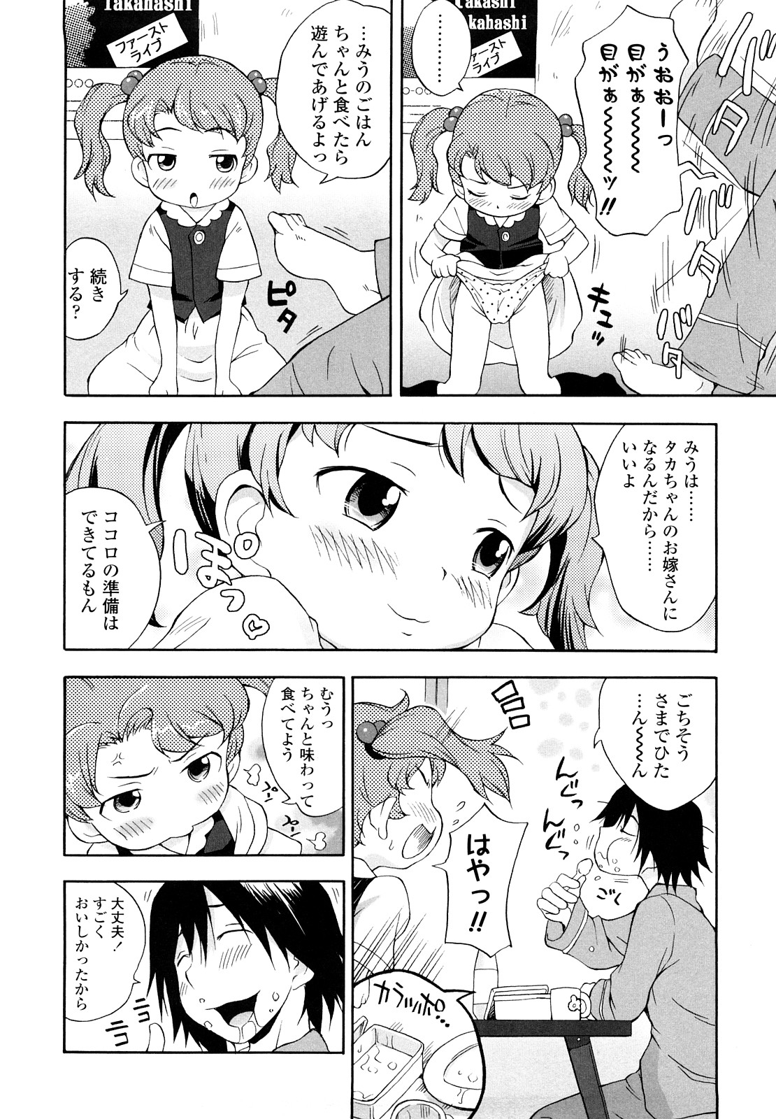 [いさわのーり] しょうらぶ