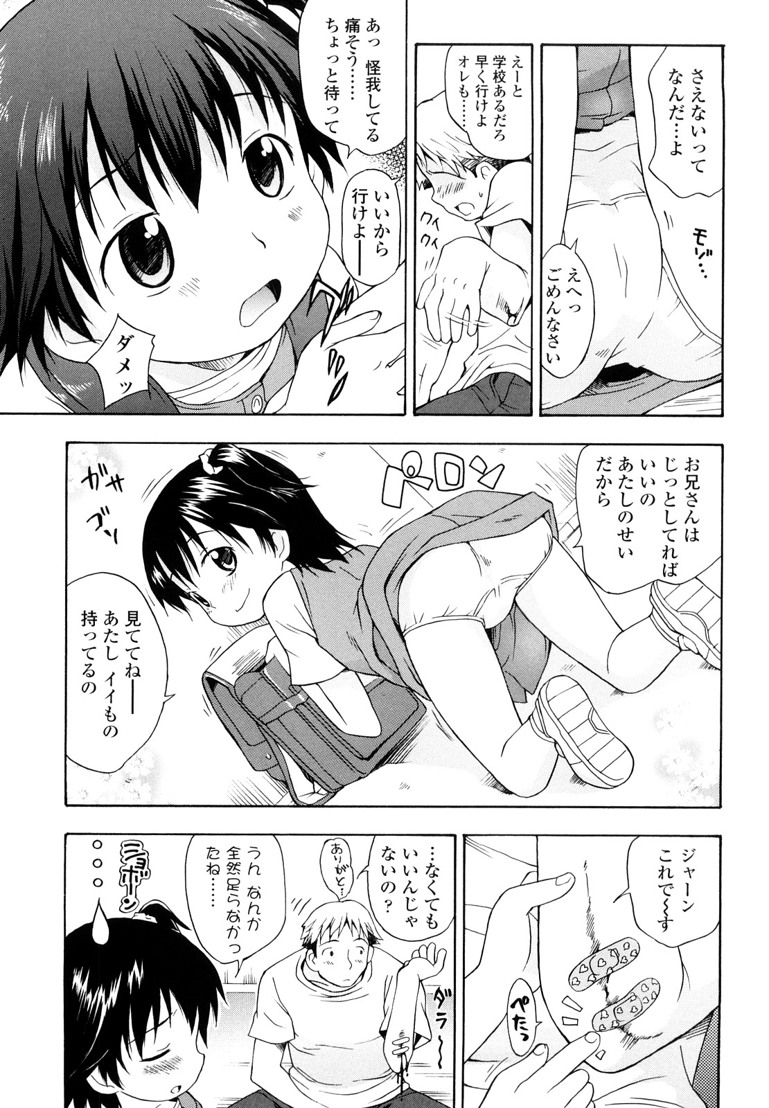 [いさわのーり] しょうらぶ