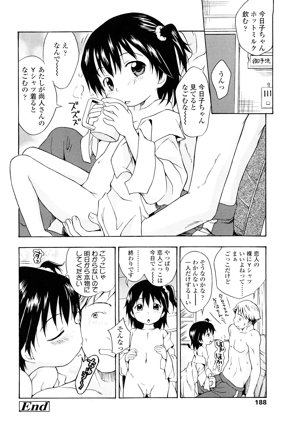 [いさわのーり] しょうらぶ