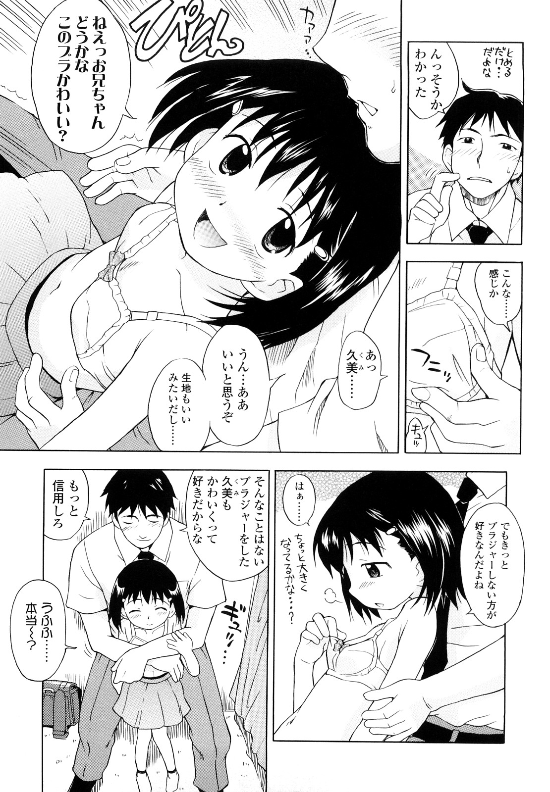 [いさわのーり] しょうらぶ