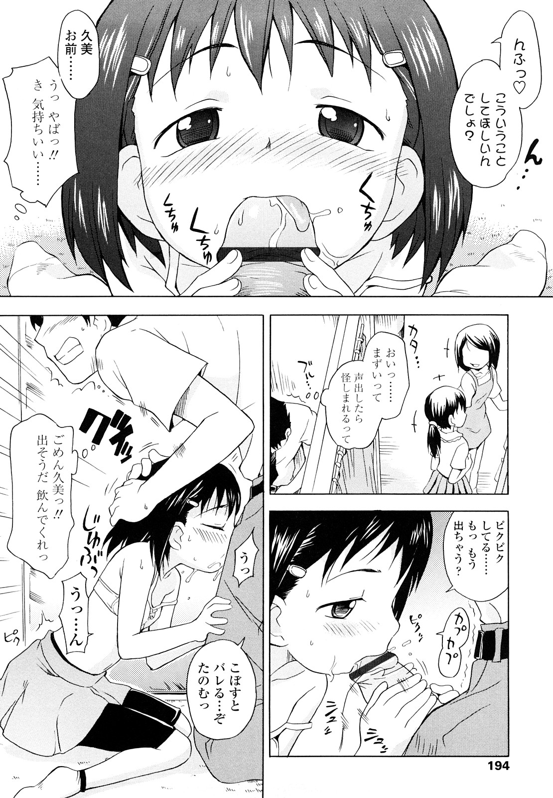 [いさわのーり] しょうらぶ