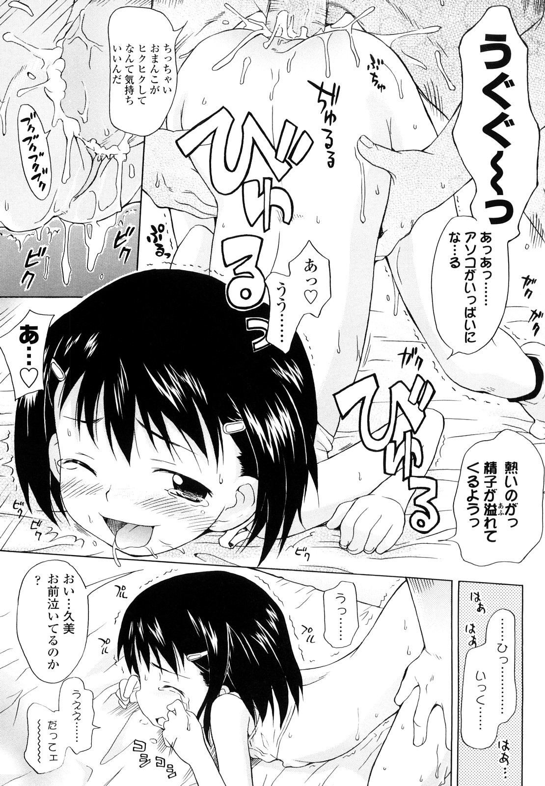 [いさわのーり] しょうらぶ