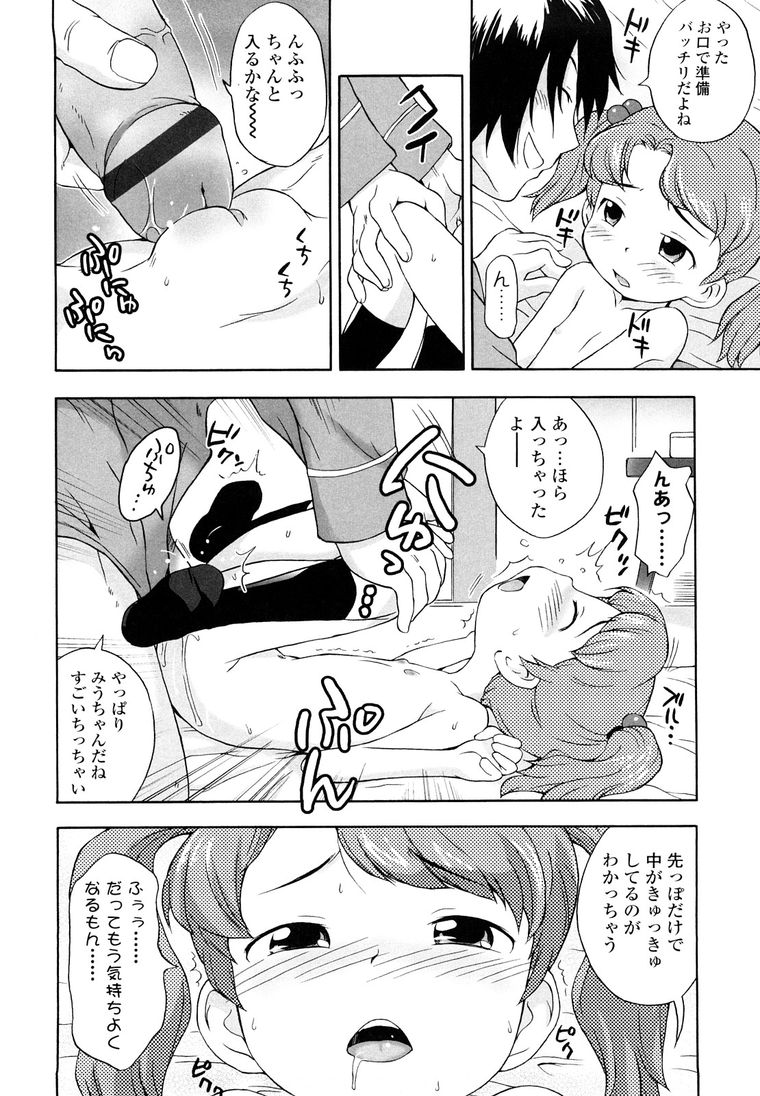 [いさわのーり] しょうらぶ