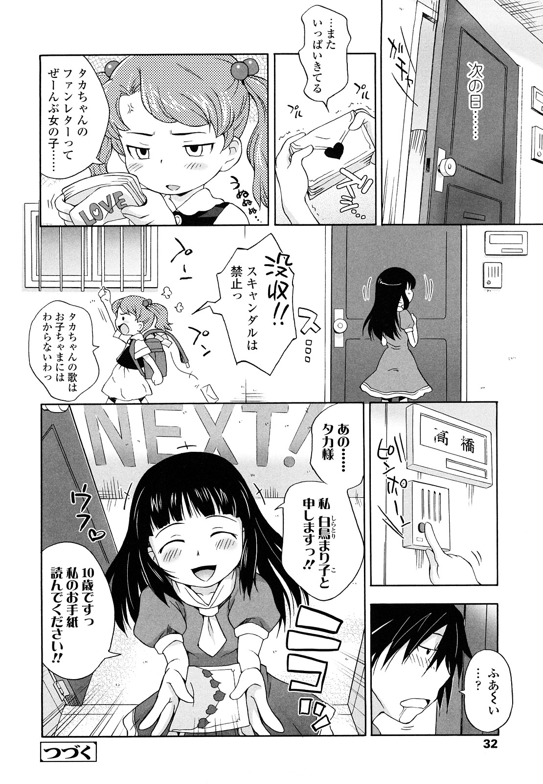 [いさわのーり] しょうらぶ