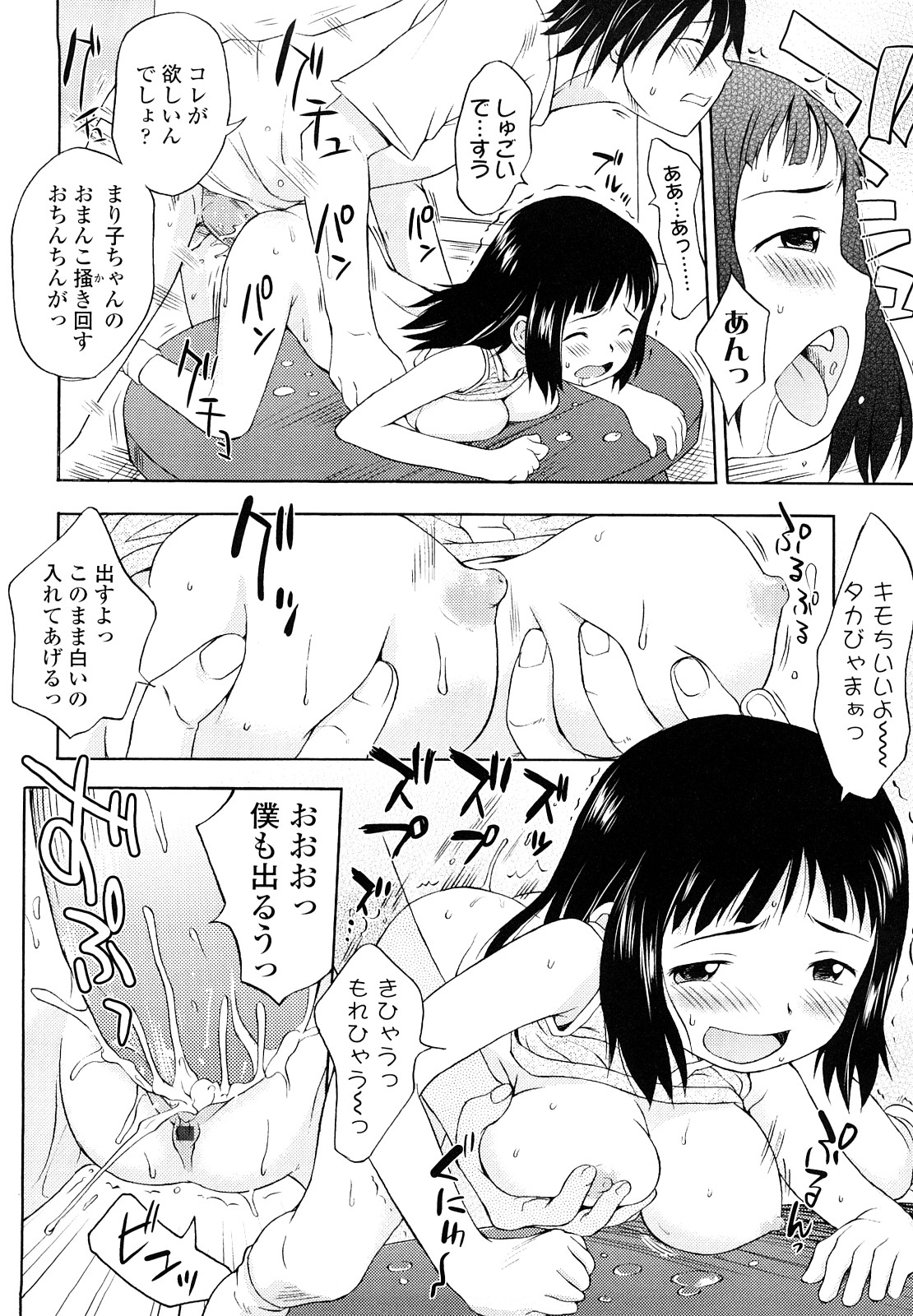 [いさわのーり] しょうらぶ