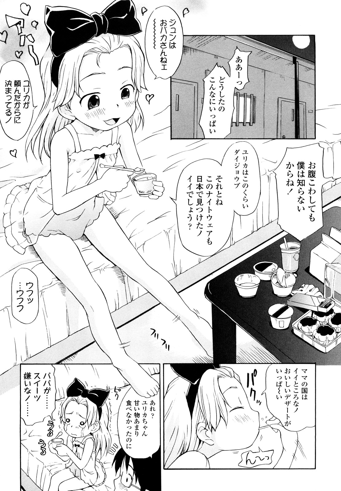 [いさわのーり] しょうらぶ