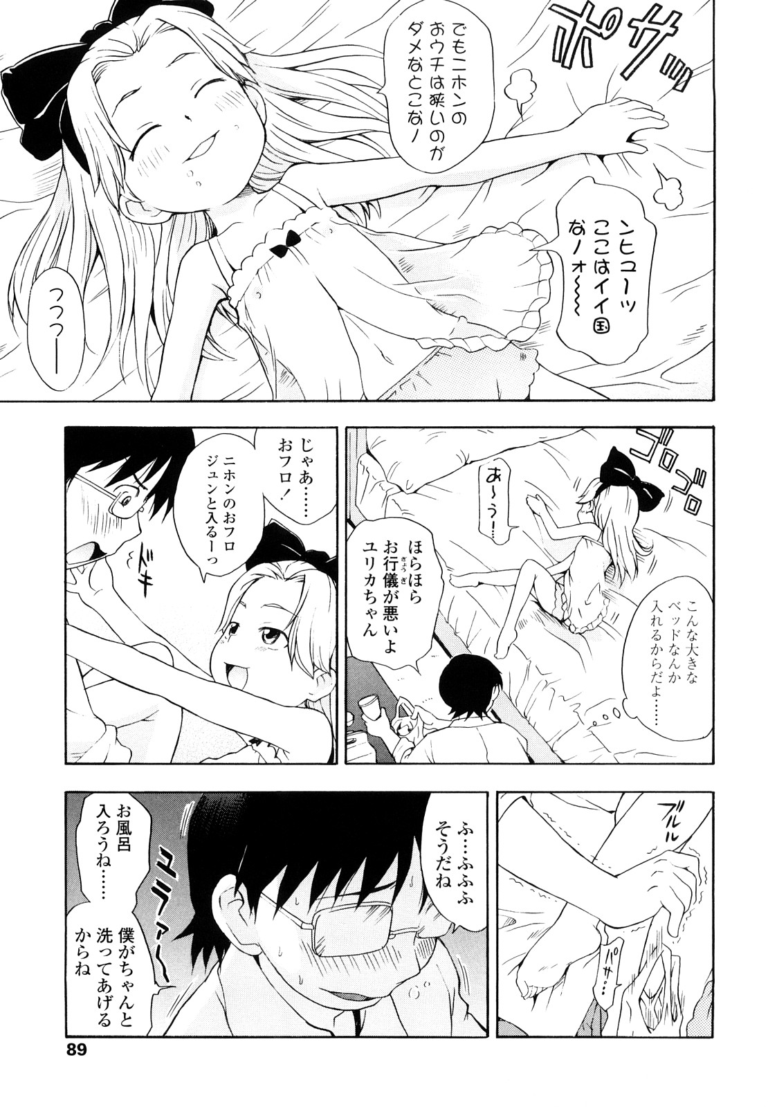 [いさわのーり] しょうらぶ