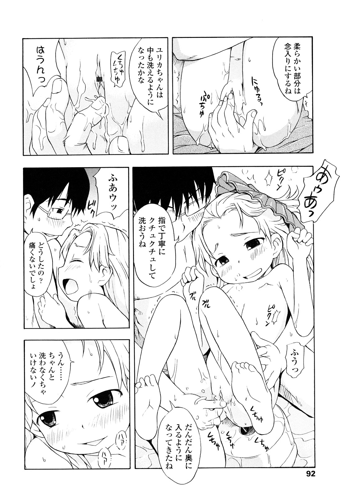 [いさわのーり] しょうらぶ