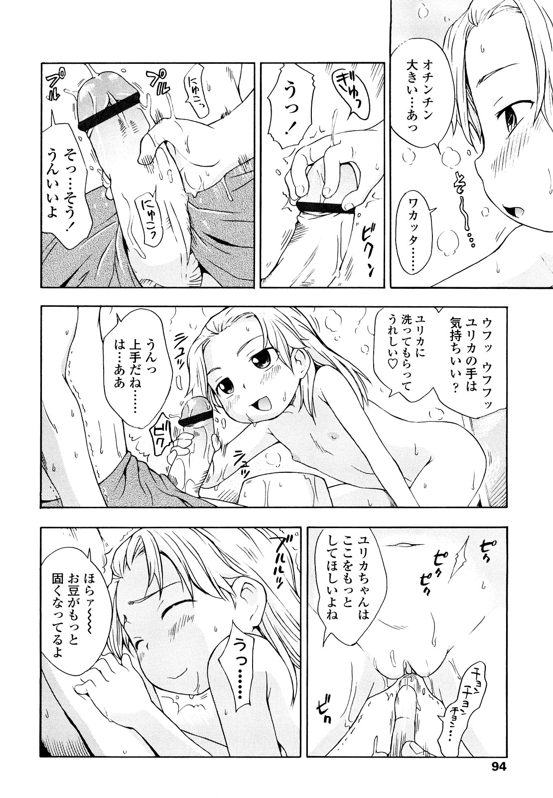 [いさわのーり] しょうらぶ