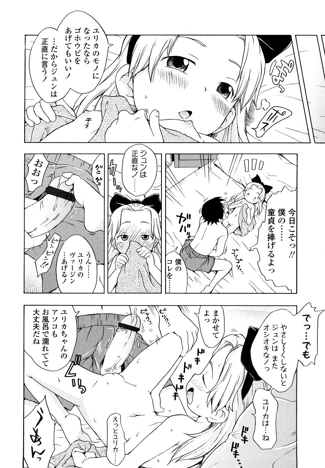 [いさわのーり] しょうらぶ