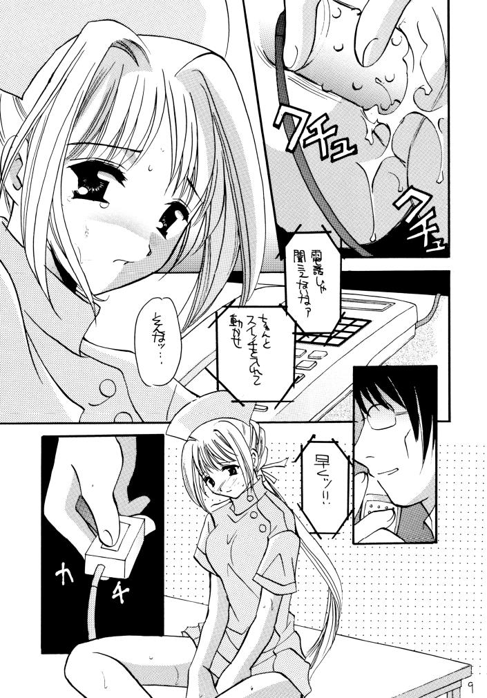 [たからのすずなり (富士屋好子, こうのゆきよ)] 窓の友4号 (夜勤病棟)