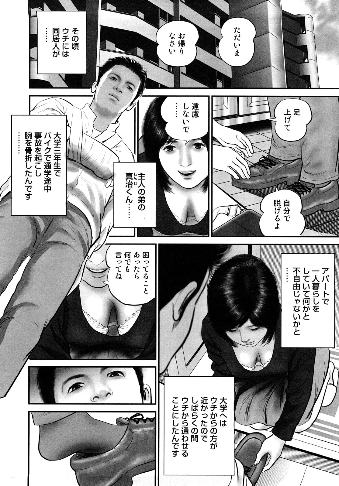 [鈴木ひろみち] 三十路妻・濡れて滴る