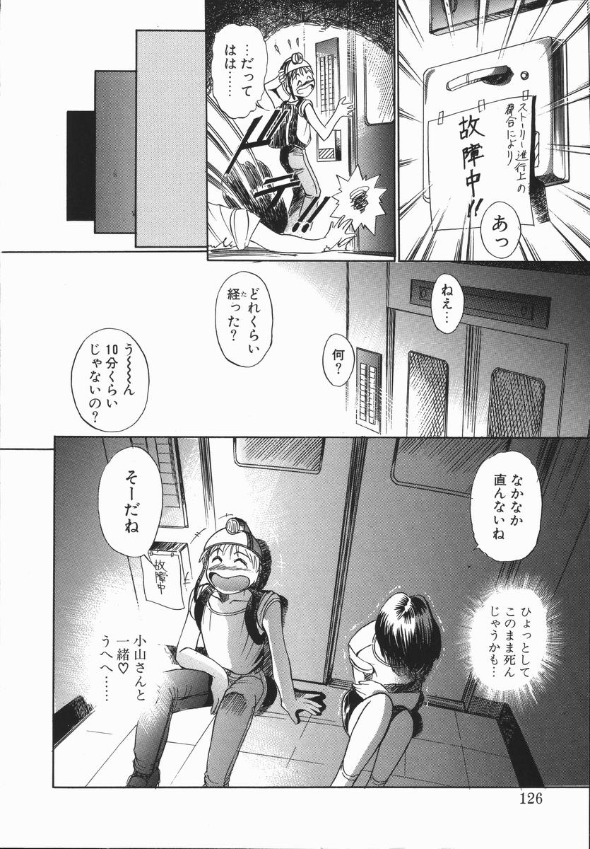 [DISTANCE] 元気を出して！！