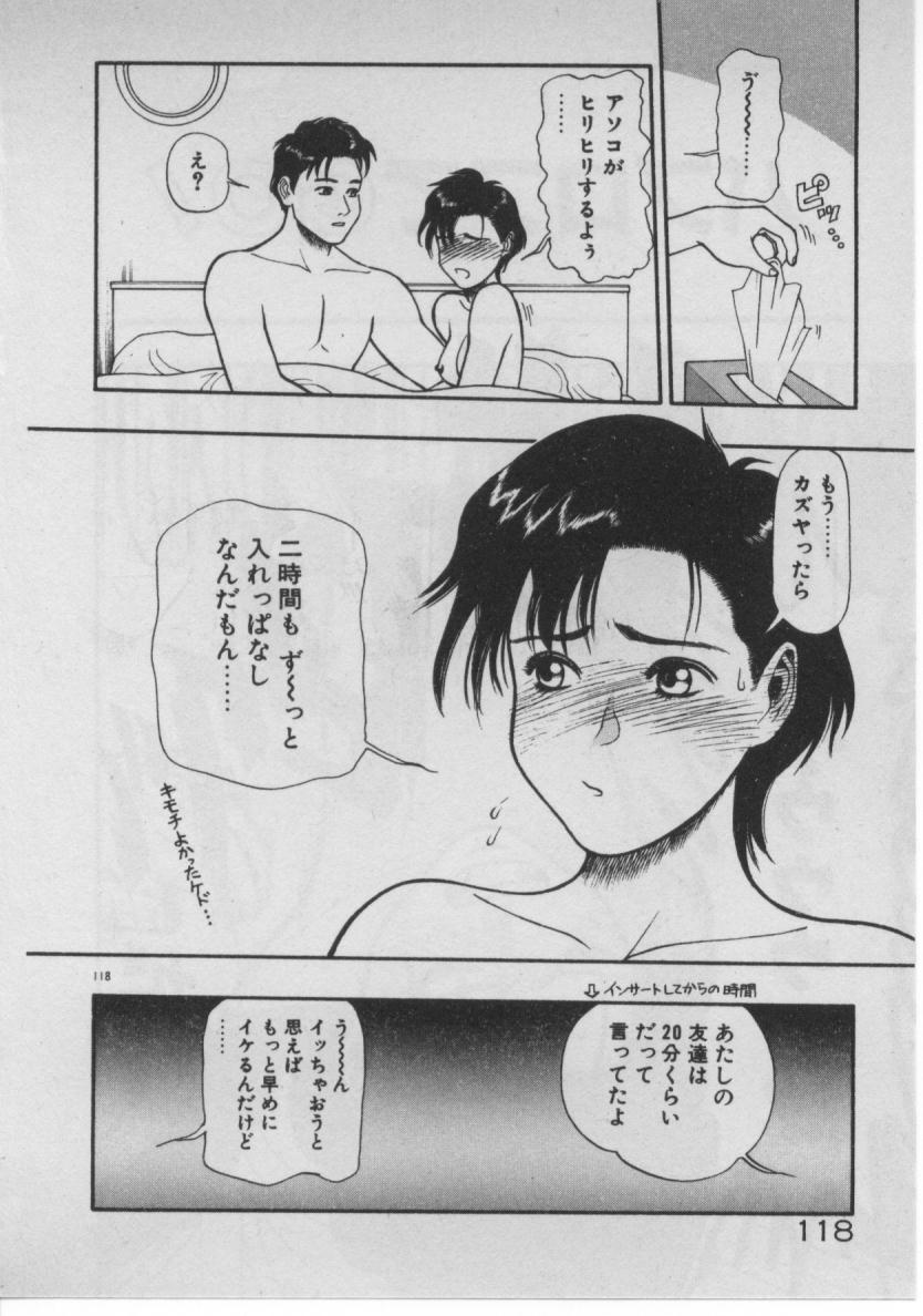[水無月十三] どきどき☆コネクション