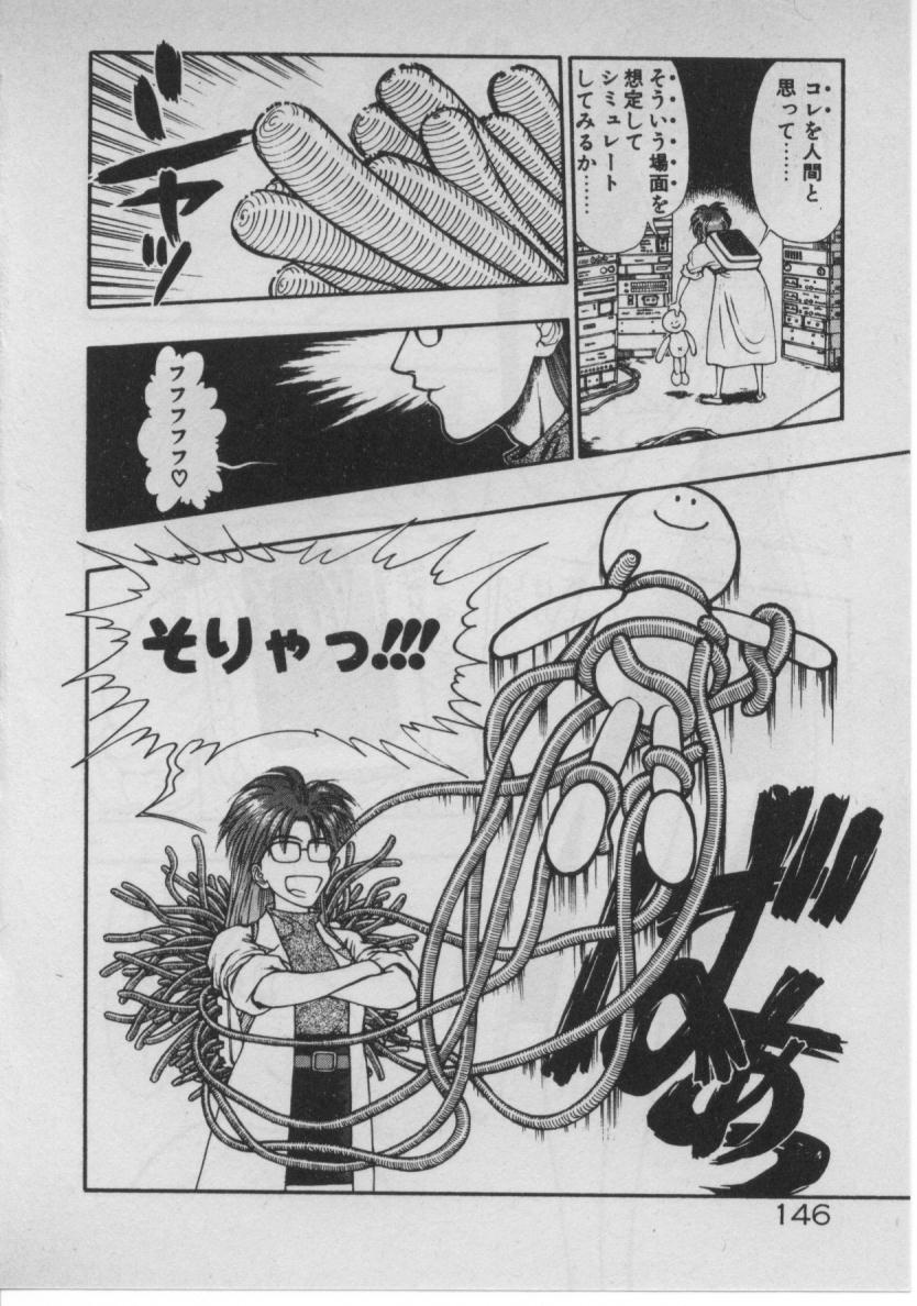 [水無月十三] どきどき☆コネクション