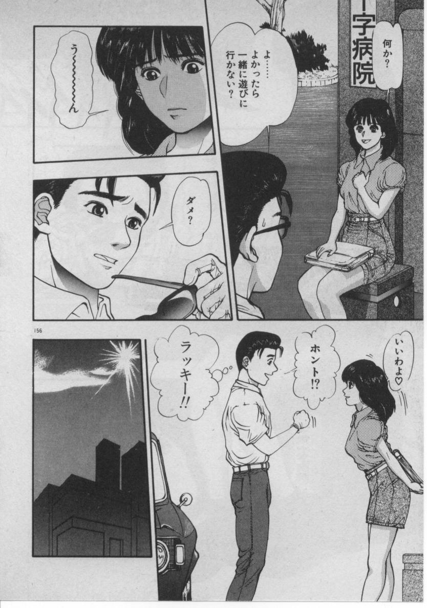 [水無月十三] どきどき☆コネクション