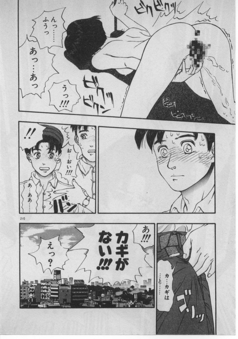 [水無月十三] どきどき☆コネクション