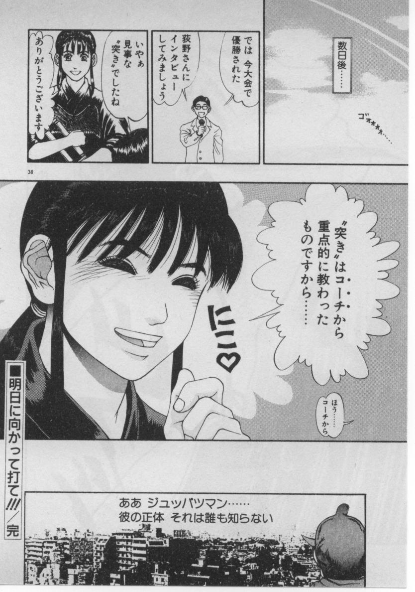 [水無月十三] どきどき☆コネクション