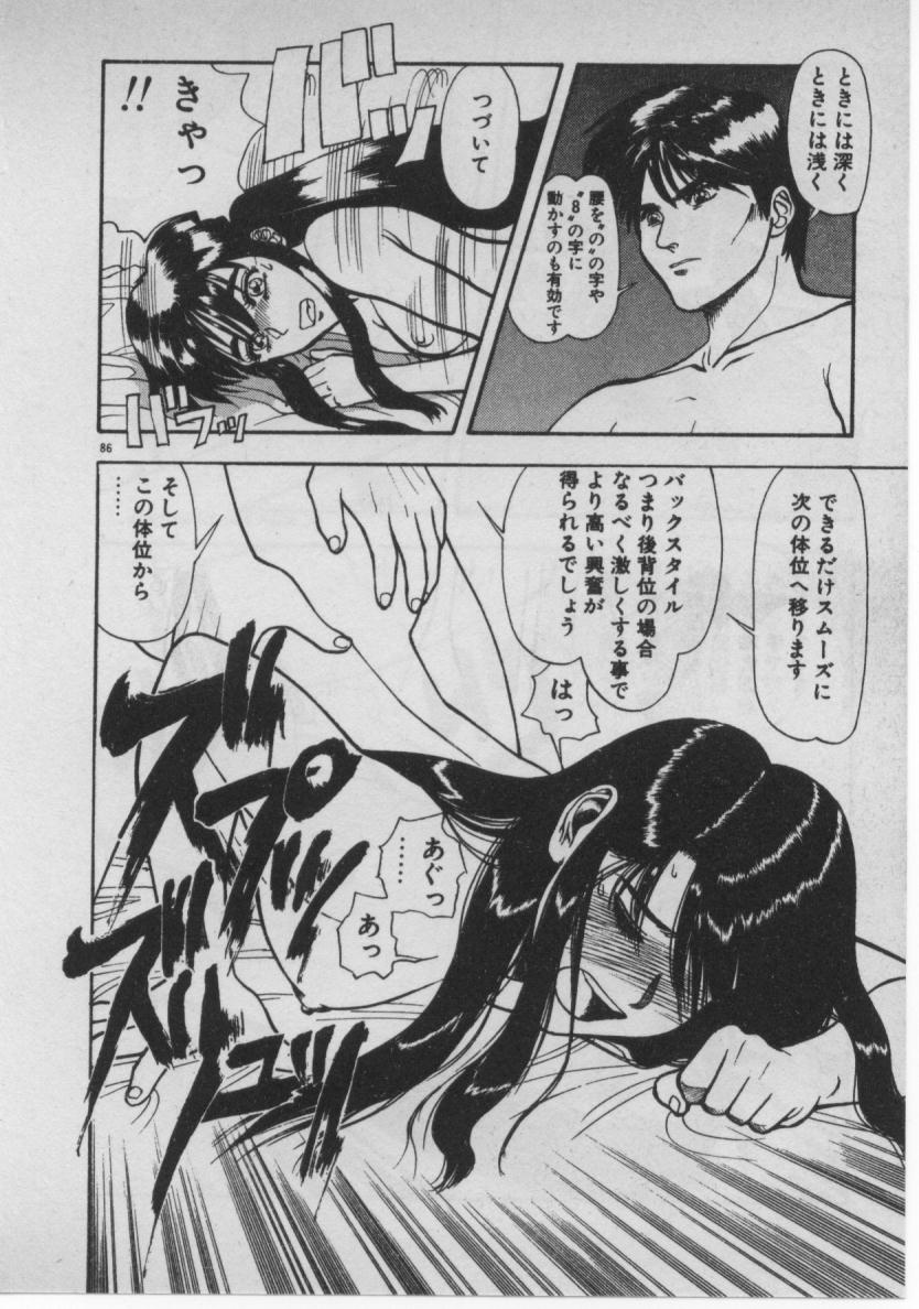 [水無月十三] どきどき☆コネクション