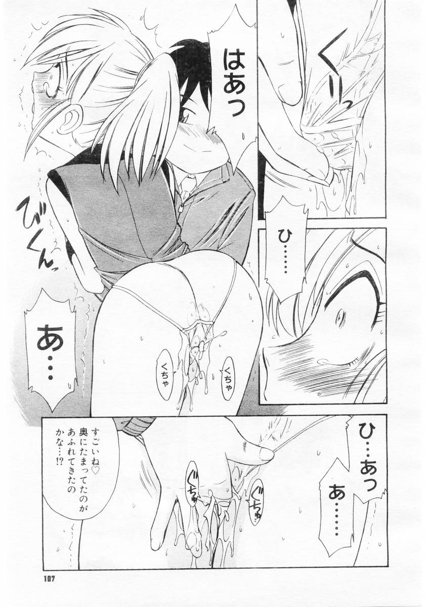 コミックメガストア 2004年6月号
