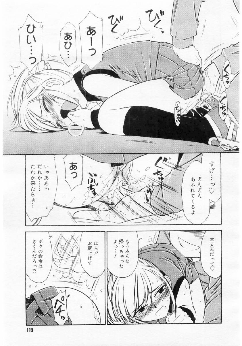 コミックメガストア 2004年6月号