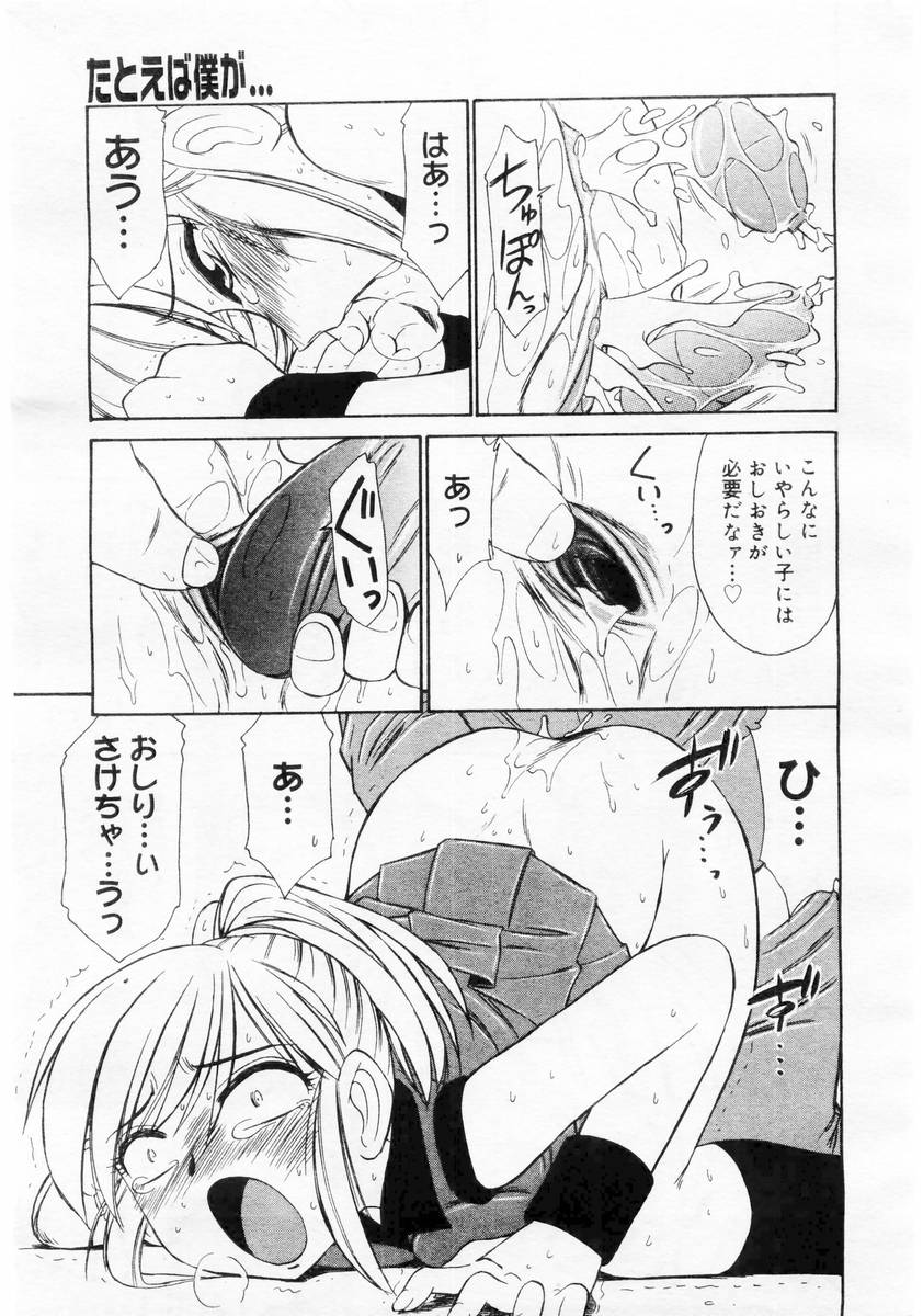 コミックメガストア 2004年6月号