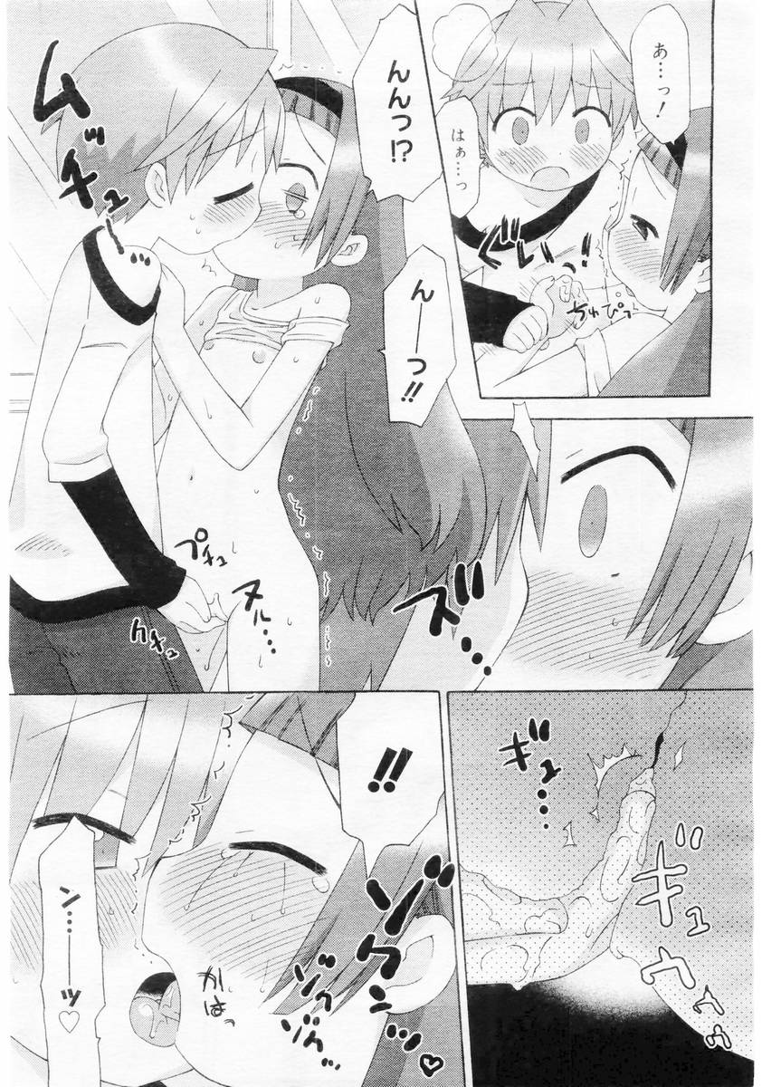 コミックメガストア 2004年6月号