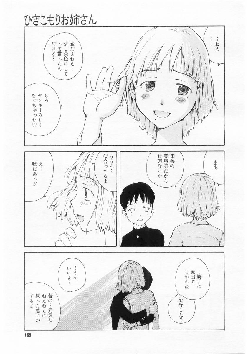 コミックメガストア 2004年6月号