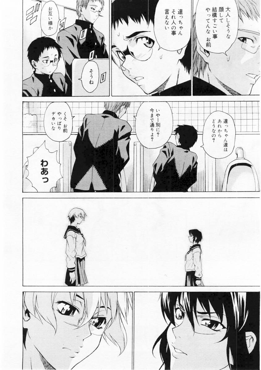 コミックメガストア 2004年6月号