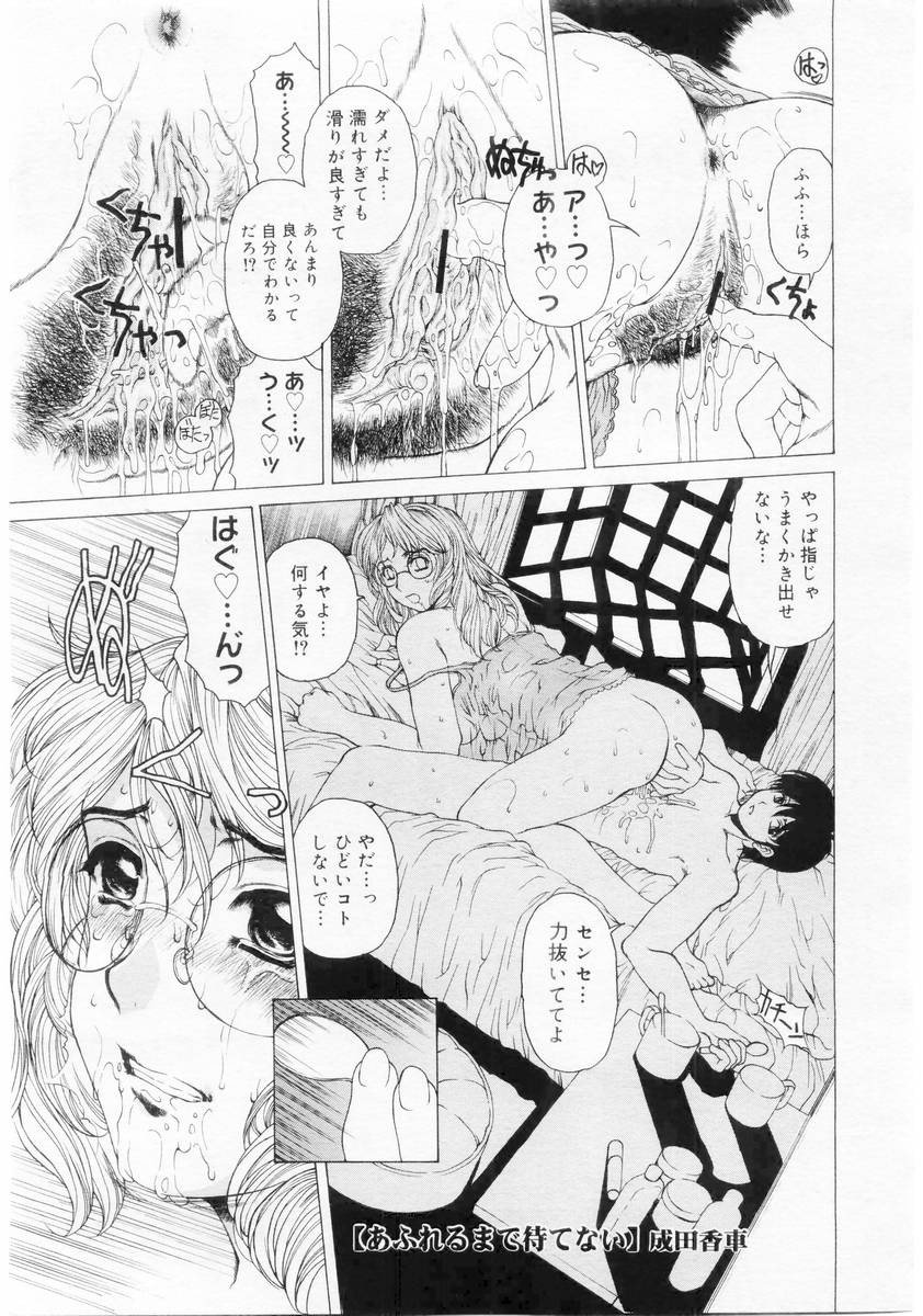 コミックメガストア 2004年6月号