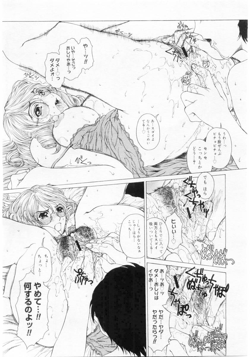 コミックメガストア 2004年6月号
