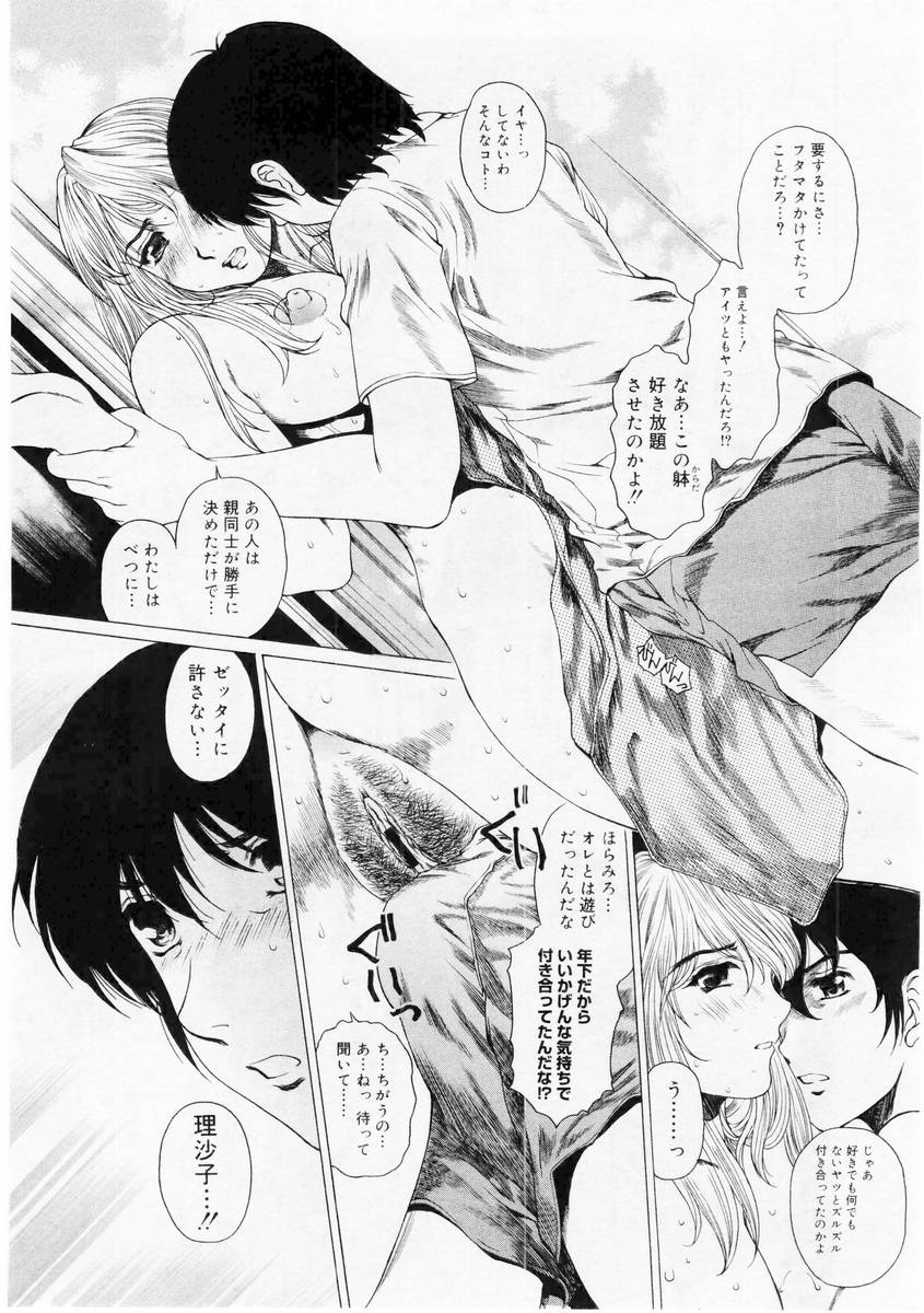コミックメガストア 2004年6月号