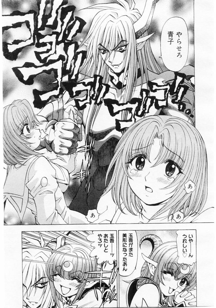 コミックメガストア 2004年6月号