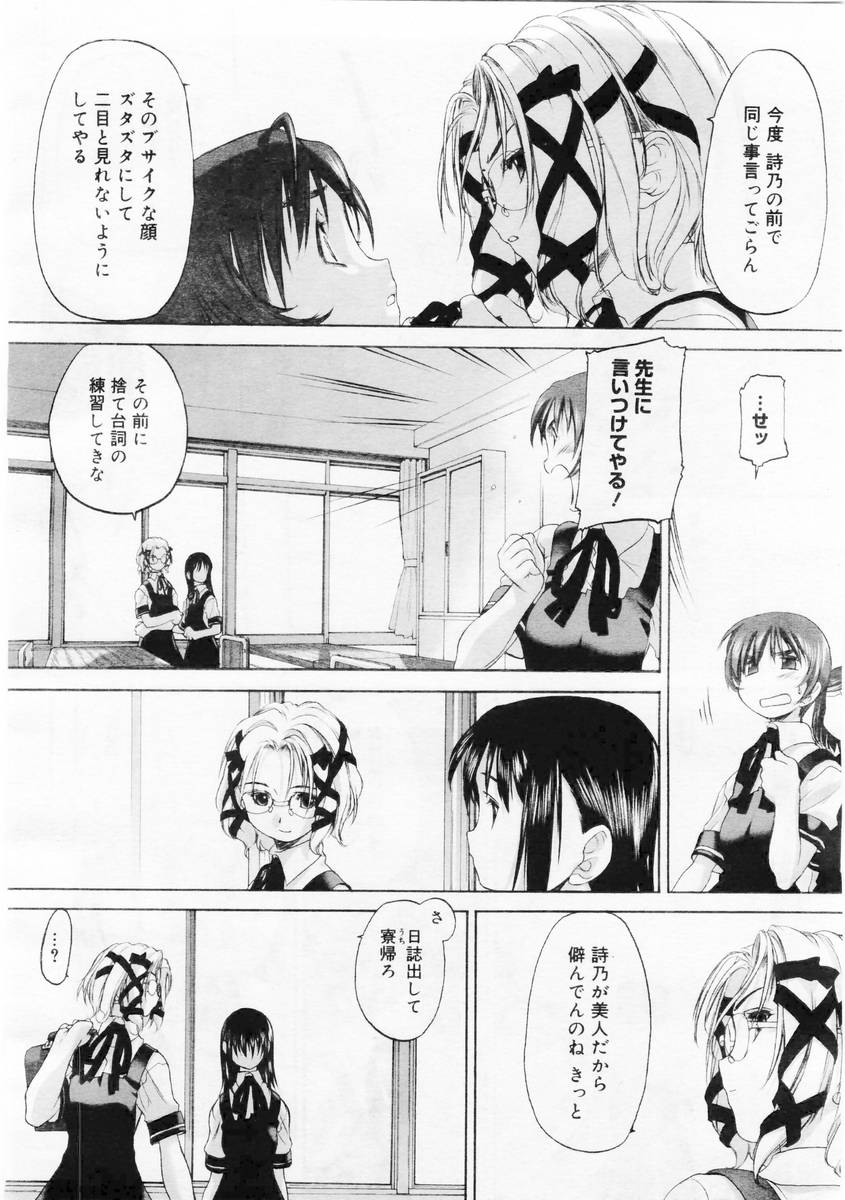 コミックメガストア 2004年6月号