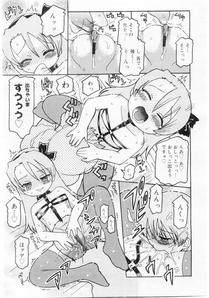 コミックメガストア 2004年6月号