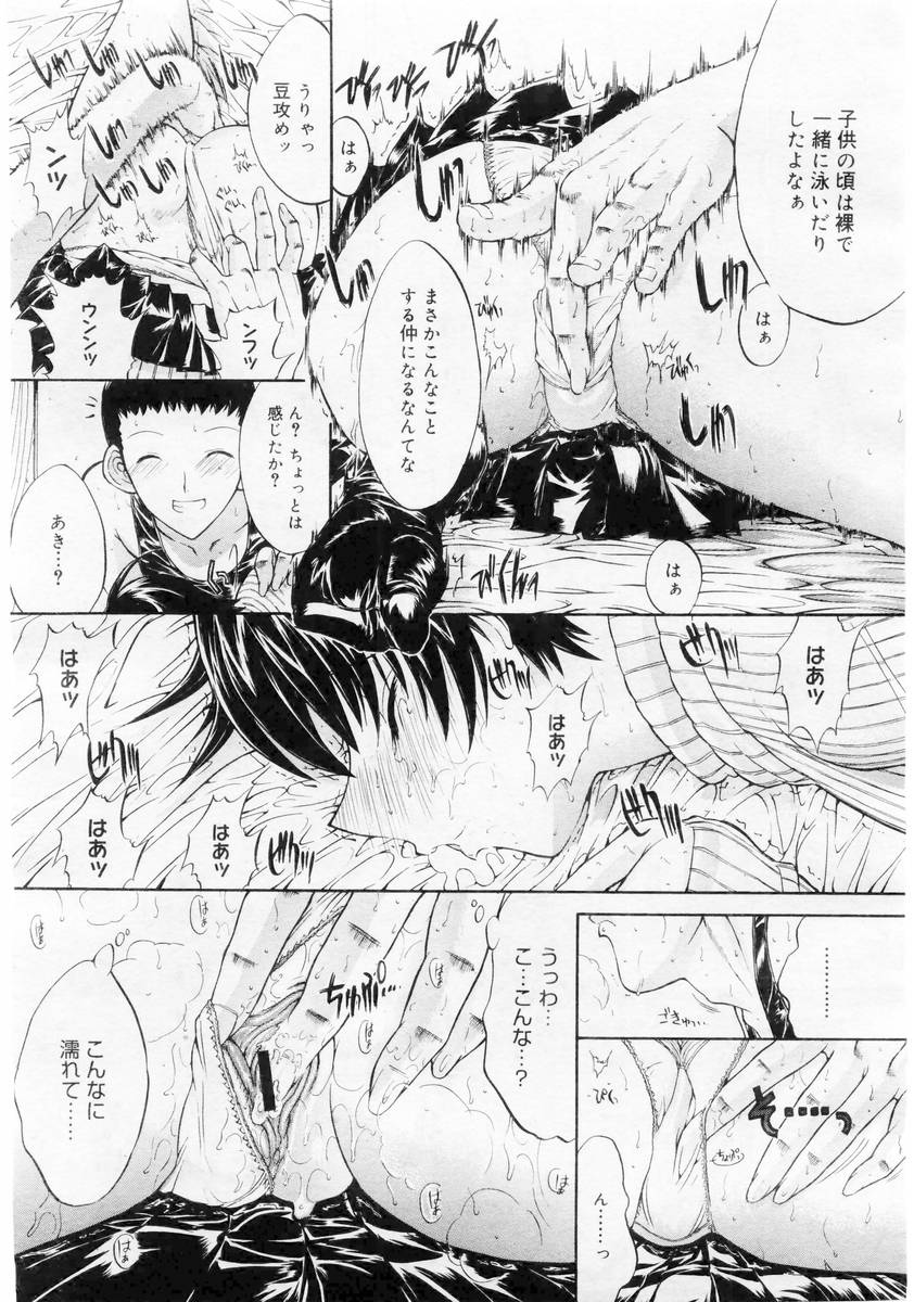 コミックメガストア 2004年6月号