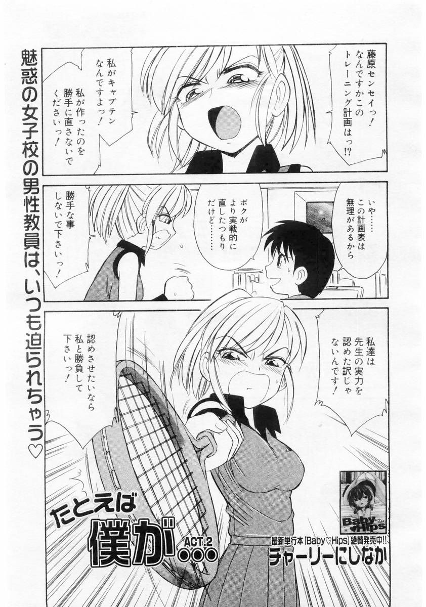 コミックメガストア 2004年6月号