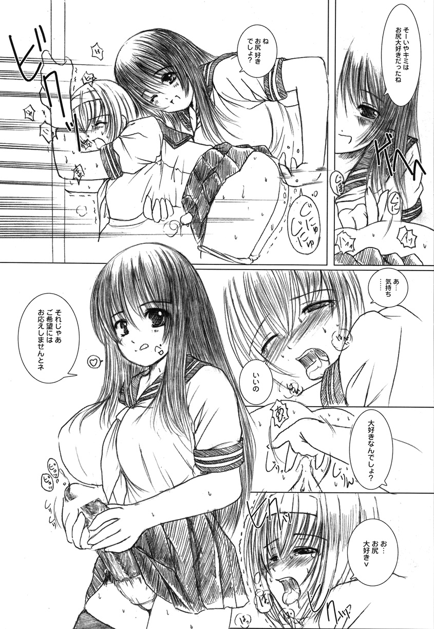 [欠損少女] 欠損少女Memories2ふたなりエロ漫画