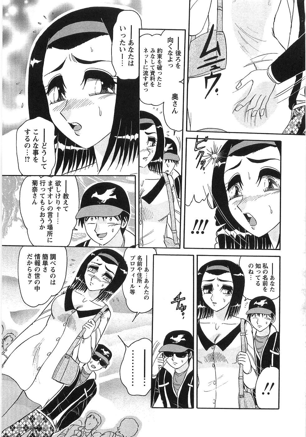 [春風サキ] 女淫刻印