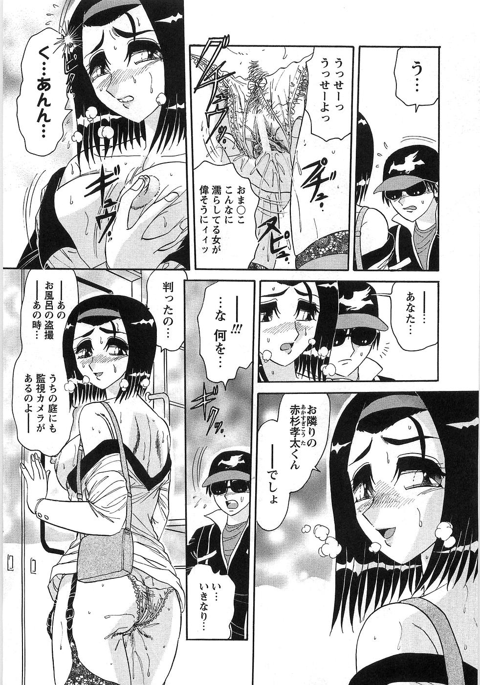 [春風サキ] 女淫刻印