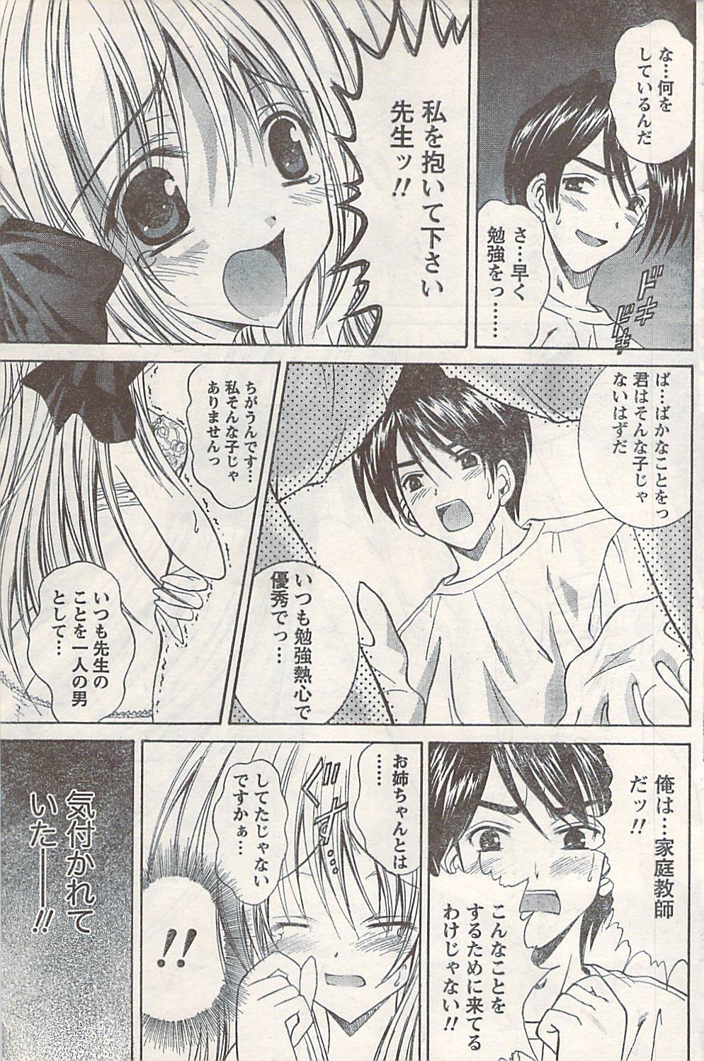 COMIC ドキッ! 2007年06月号