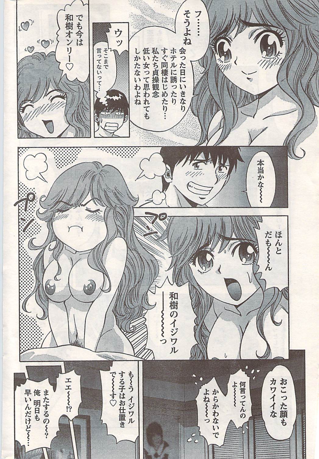 COMIC ドキッ! 2007年06月号