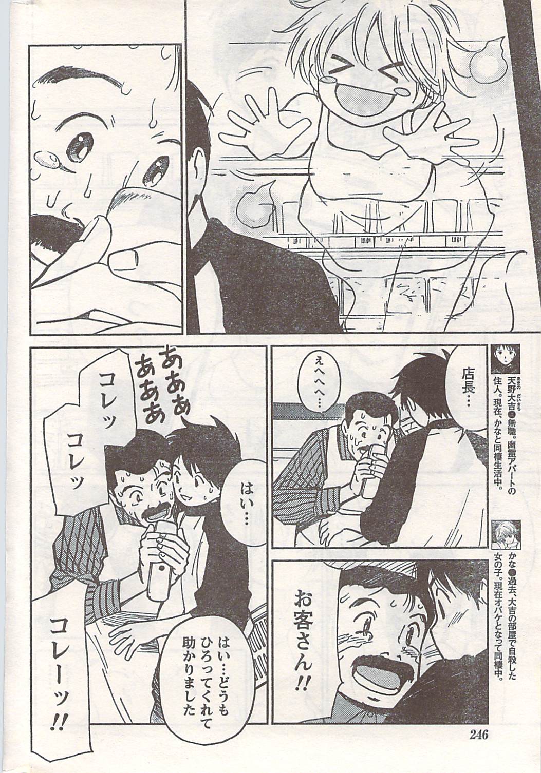 COMIC ドキッ! 2007年06月号