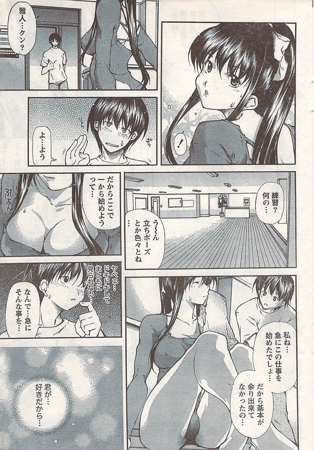 COMIC ドキッ! 2007年06月号